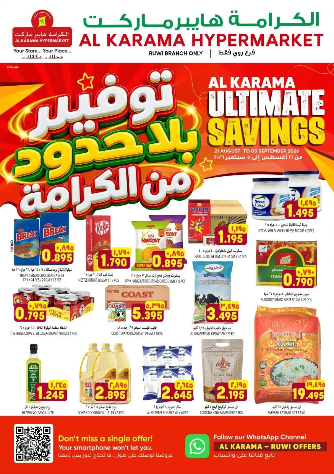 Al Karama Ruwi Offers | Ultimate Savings Grocery Deals page 1